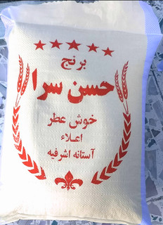 برنج کشت دوم حسن سرایی آستانه اشرفیه 10 کیلویی تازه ارسال رایگان تازه1404